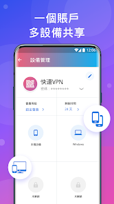 快连最新版本2024年下载android下载效果预览图