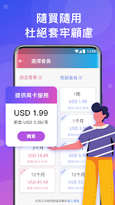 快连最新版本2024年下载android下载效果预览图